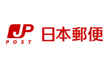日本郵便