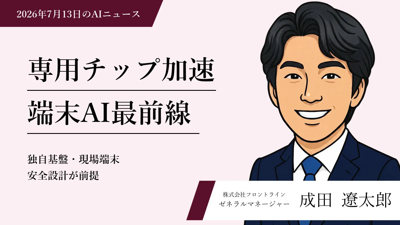 AIエージェント実装とデータセンター、利用可視化まで:現場運用で押さえる実務論点