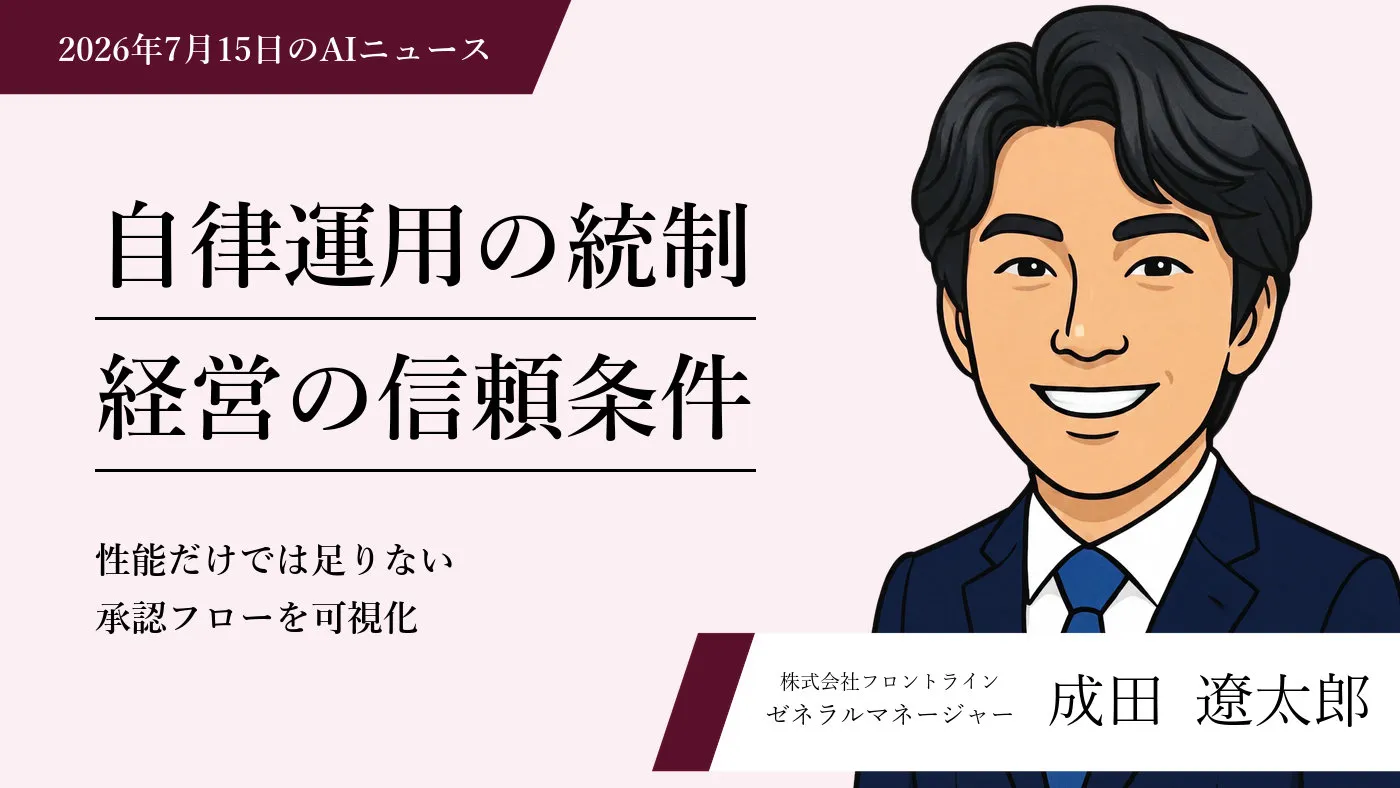 ビジネス意思決定を支えるAIツールの進化