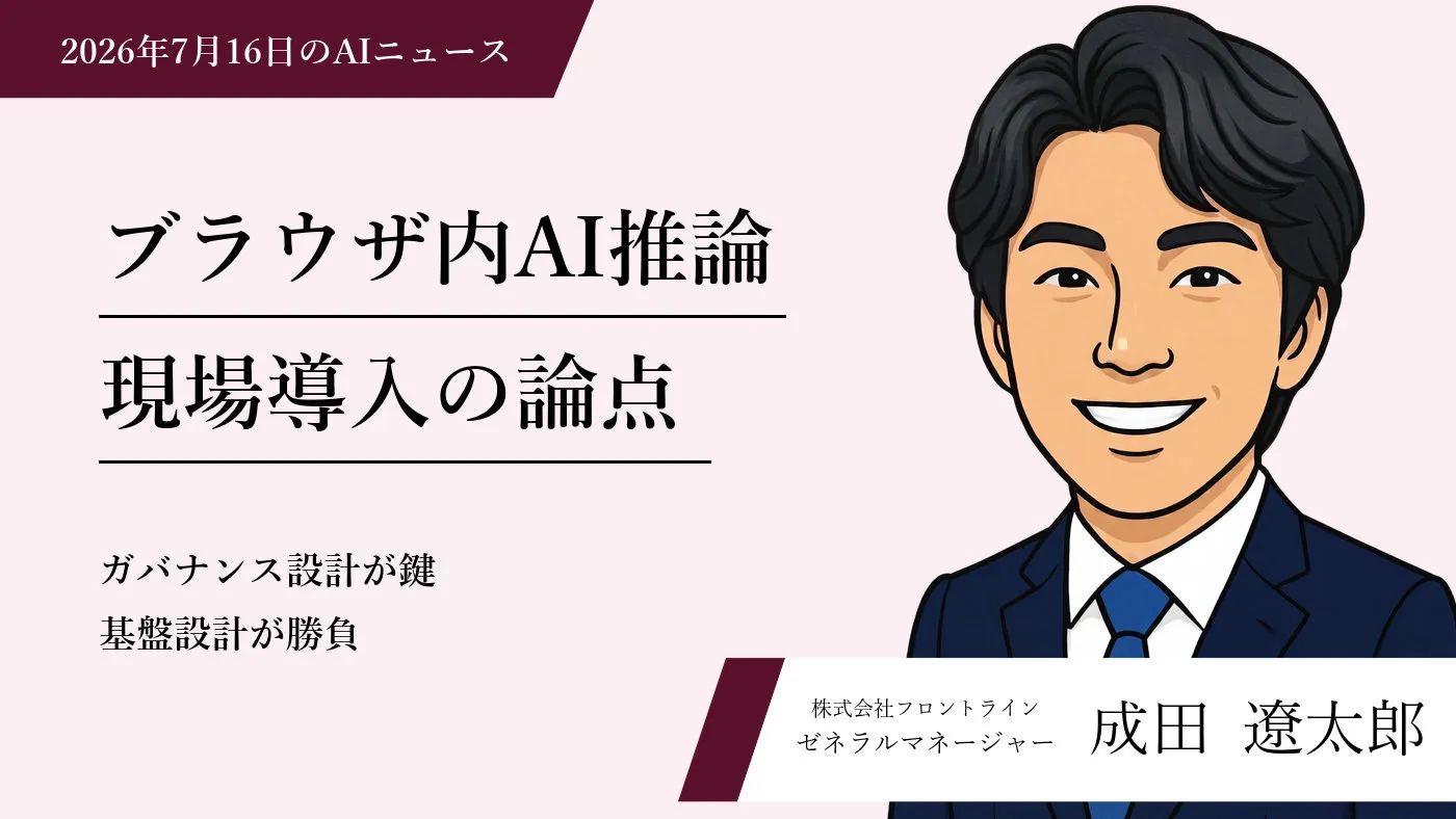 AIエージェントの自律化と標準化の進展、および実務適用プロセス