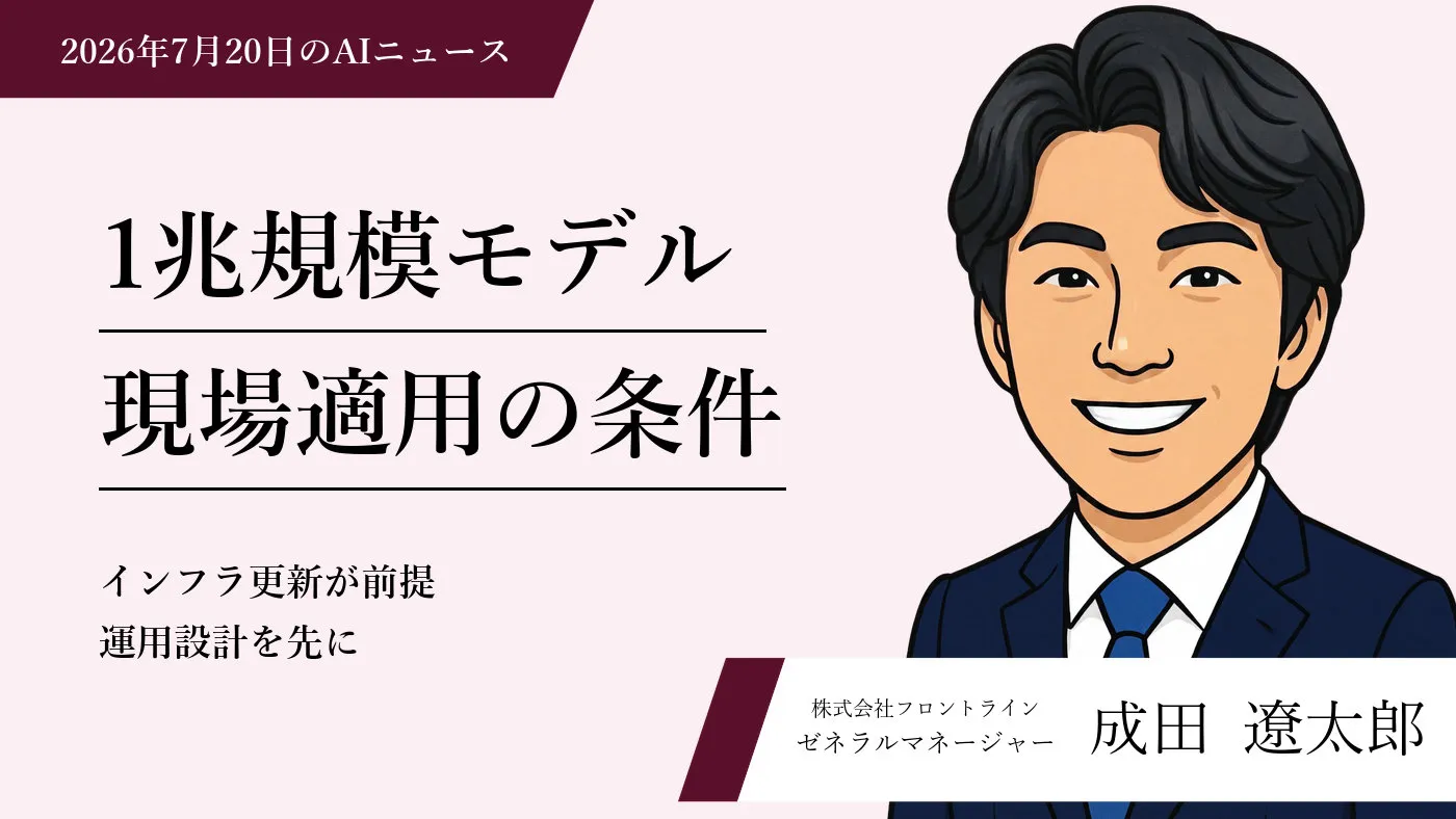 自律型AIエージェントのセキュリティ侵害と本番インフラ運用コストの現実