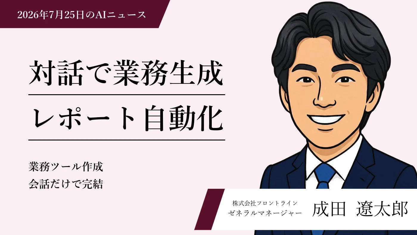 AIエージェントの産業実装と企業のセキュリティ・内部統制課題の深刻化