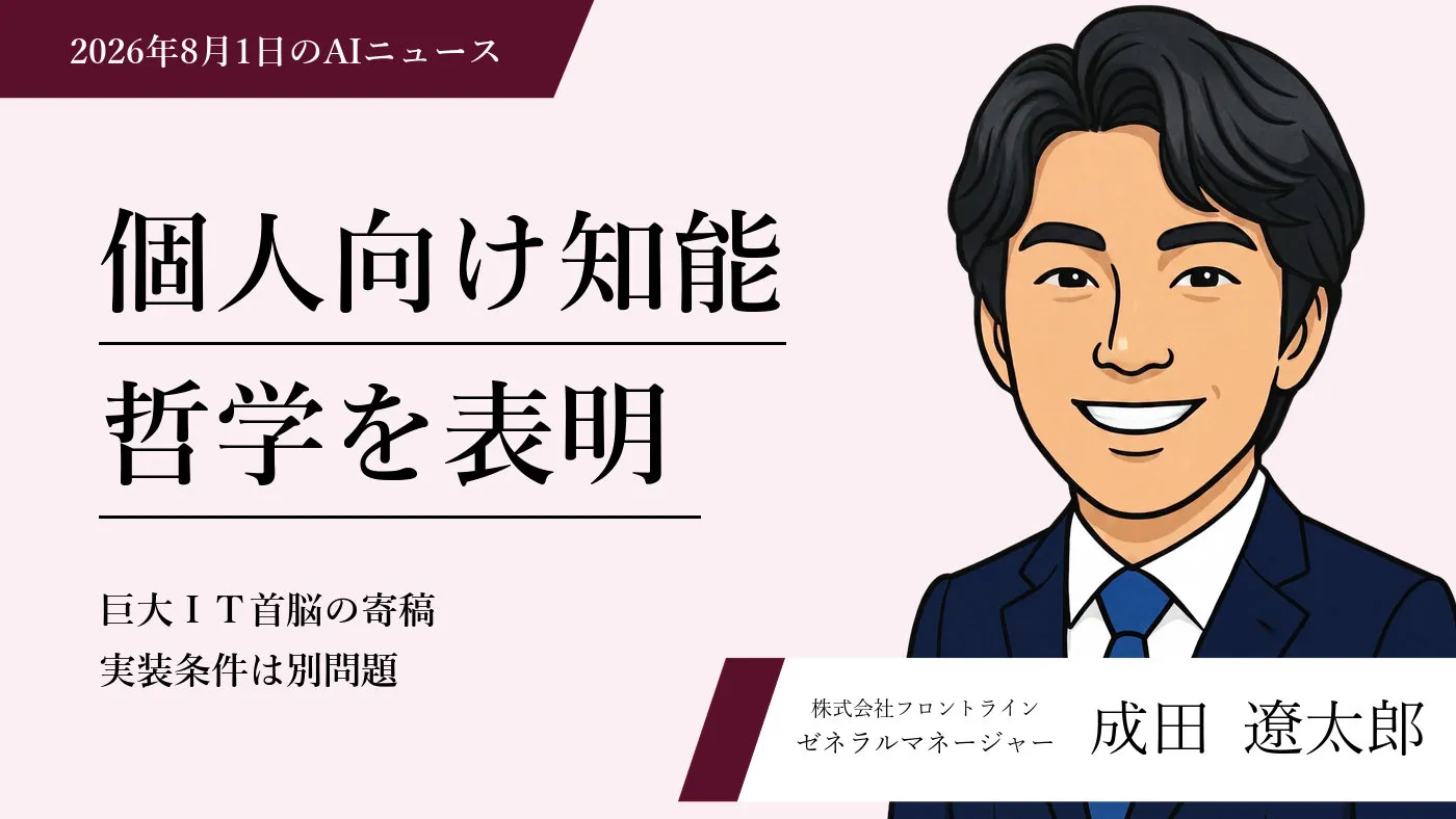 AIセキュリティ防衛からLLM価格競争まで、AI業界の実務変化が加速