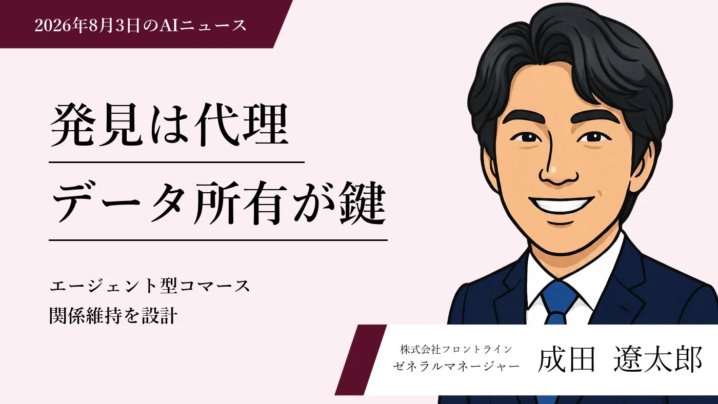 AIエージェント・SRE内製・コーディング支援加速と端末環境の実務論点