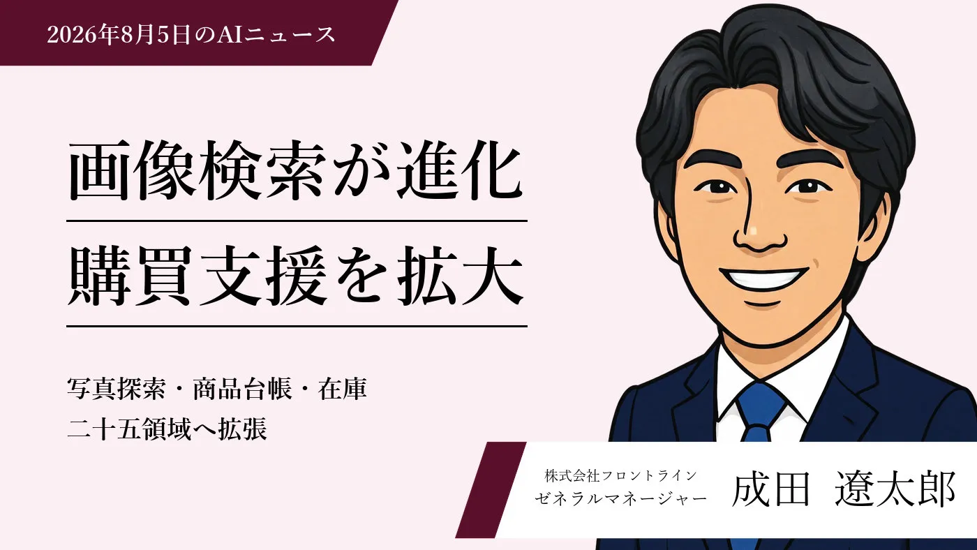 LINEヤフー「Agent i」の機能拡充とAlibaba「Qwen 3.8-Max」登場が示すAI実務アクセスの加速