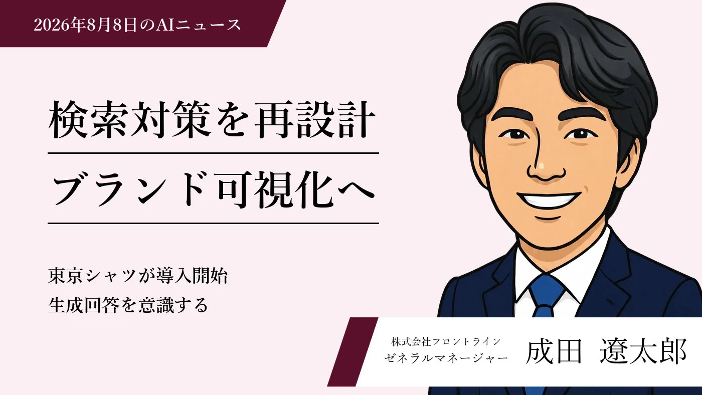 AI検索最適化の進展と最新AIモデルに求められるガバナンス体制