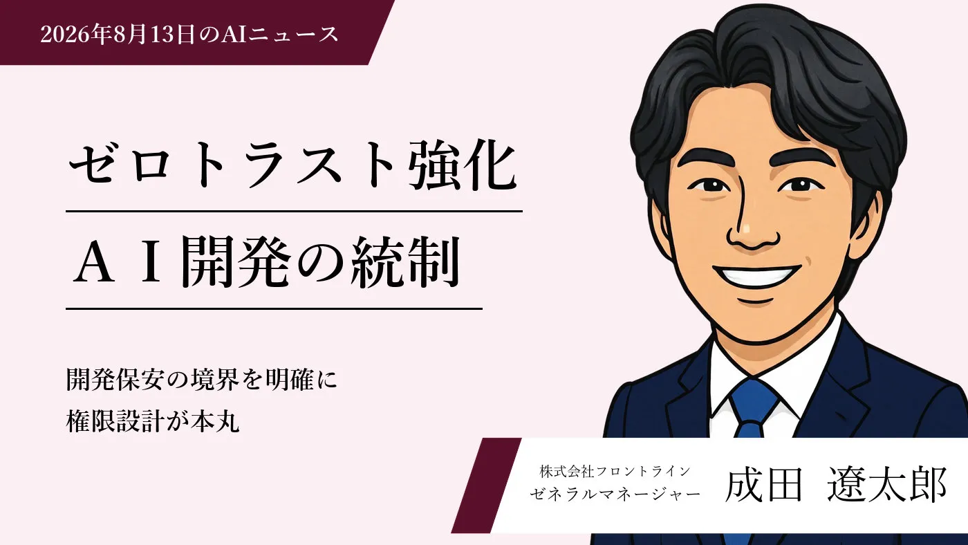 AIエージェントのガバナンスと貿易実務のAI実装