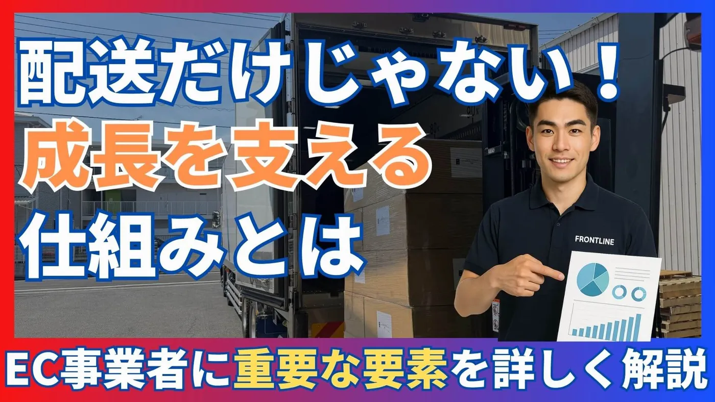 ECフルフィルメントサービスの基本概念と重要性