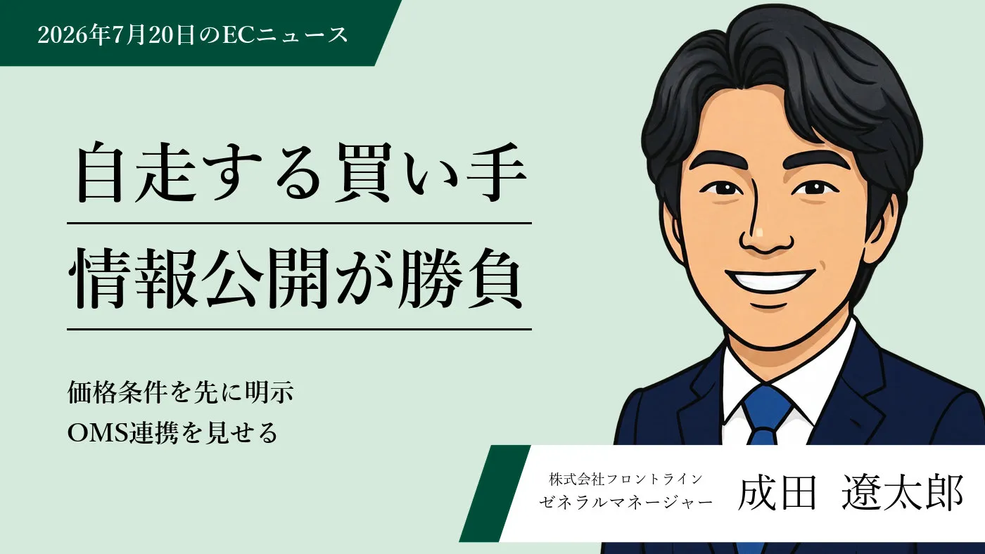 BtoB購買におけるAI検索と自走型検討プロセスの浸透、売り手に求められる伴走型支援の再定義