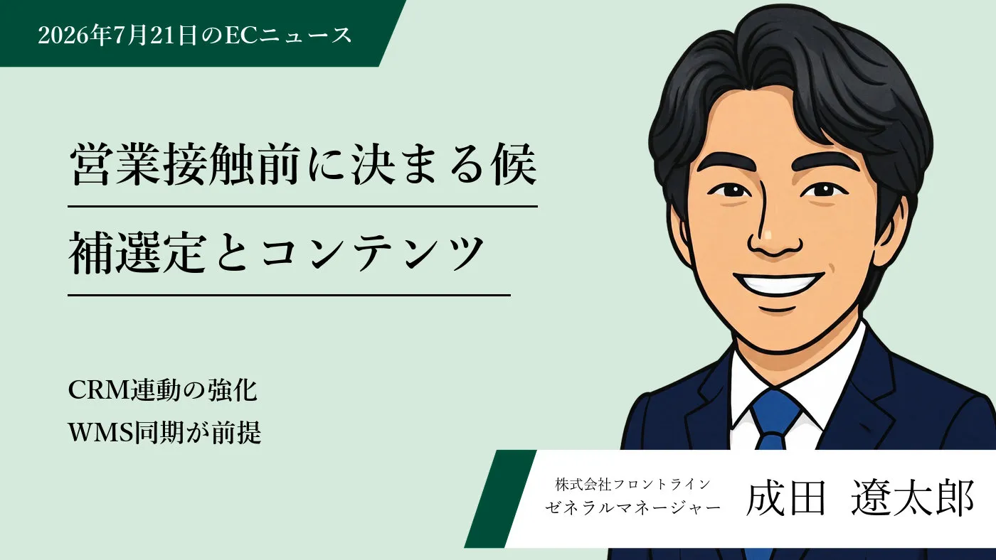 AI購買の浸透と商品データ一元化が変えるEC運営の最前線