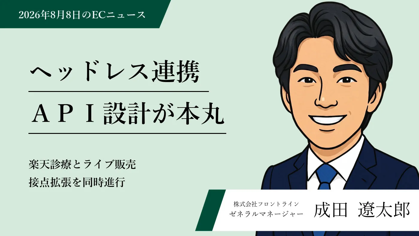 ショッピファイの最新AI活用事例とEC一元管理システムの進化