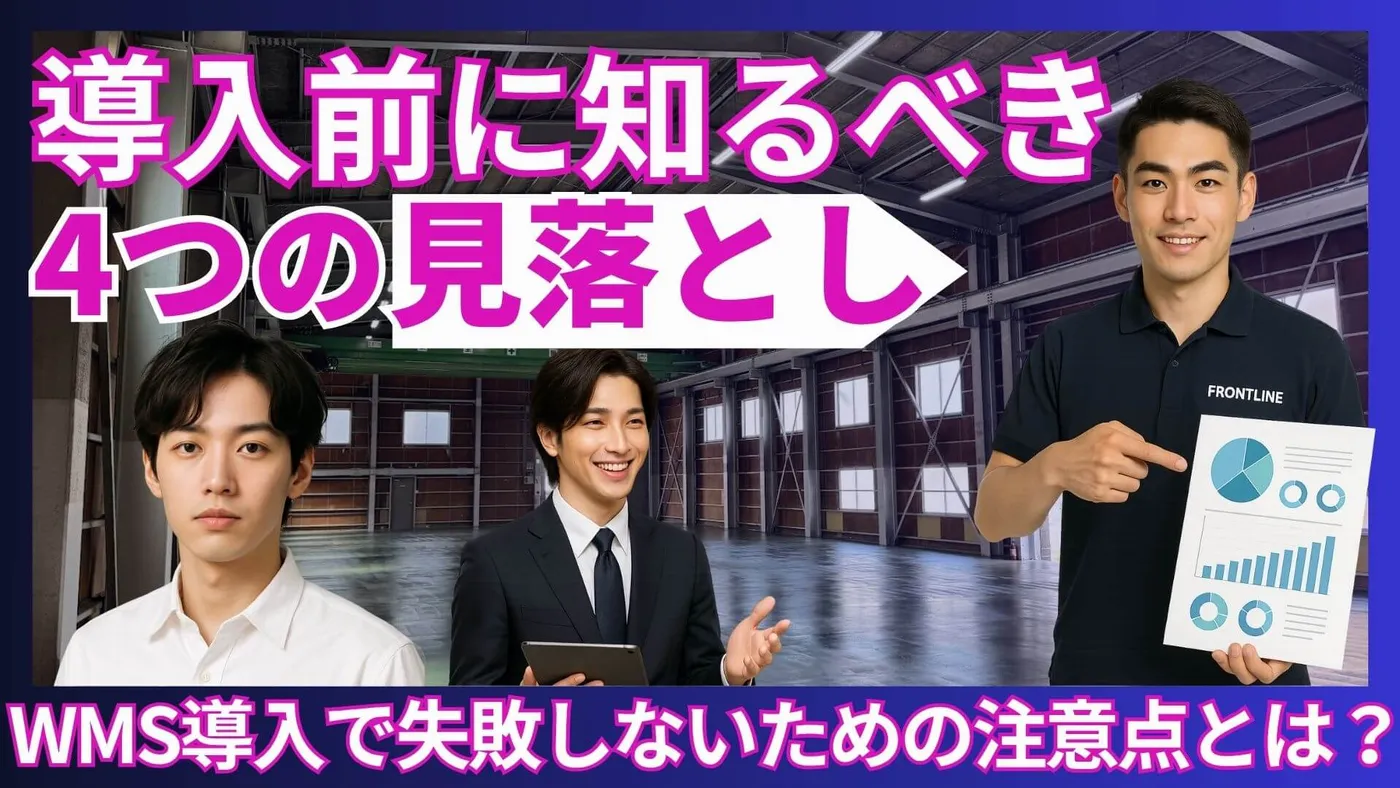 ベンダー選定から既存システム連携まで｜EC事業者が陥りがちな4つの技術的落とし穴